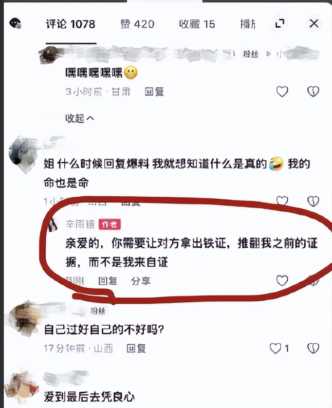 秦霄贤姐姐直播回应,暗示辛雨锡怀孕另有隐情,大量细节被扒出