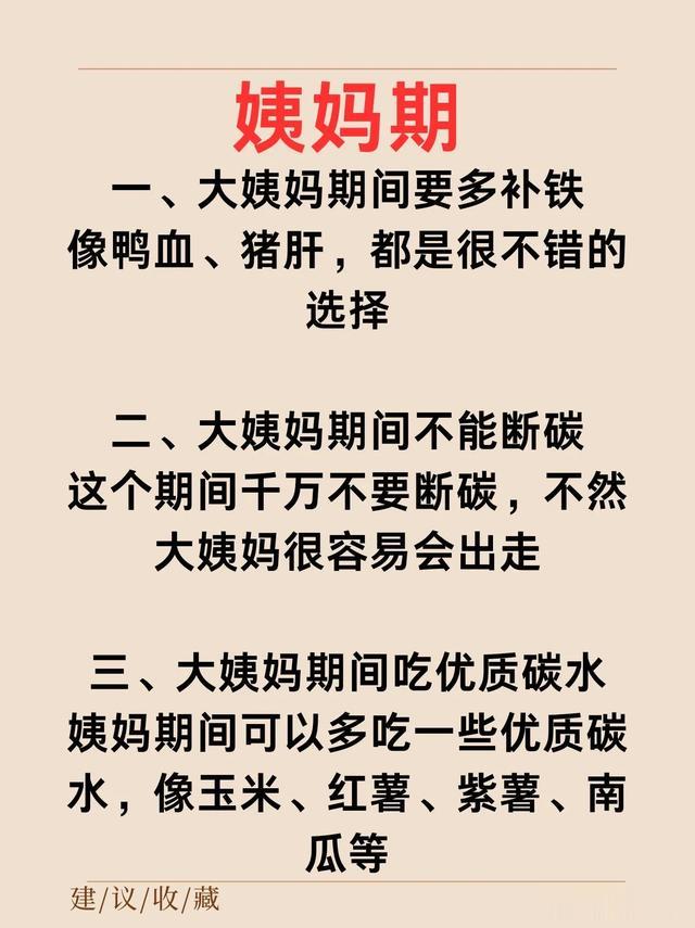 挑战姨妈期1周瘦7斤，这样吃巨快|很多姐妹问我姨妈期能不能减肥