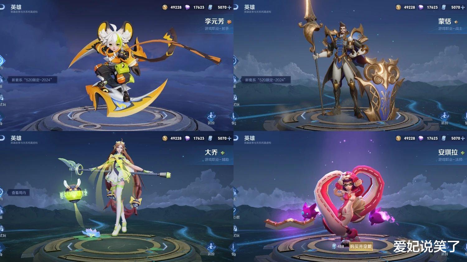 免费皮肤4选1犯难?让我看看谁是大冤种,还是那句话,选贵不选对