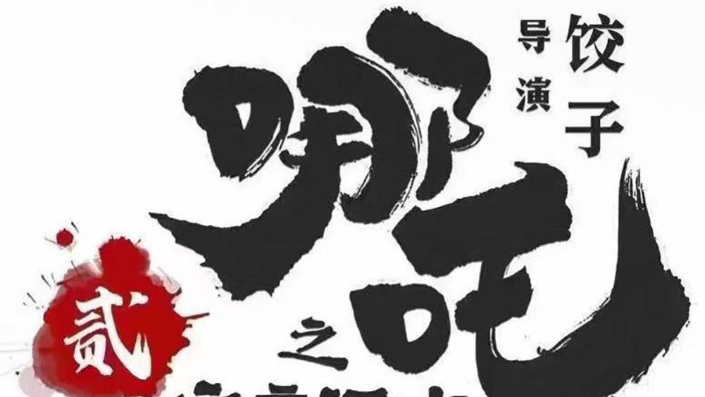 2024年最令人期待的15部国产电影，都在这里了，易烊千玺有两部