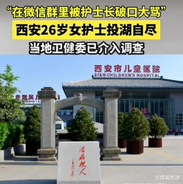 事态升级！卫健委责令西安儿童医院彻查，涉事护士长这下摊上事了