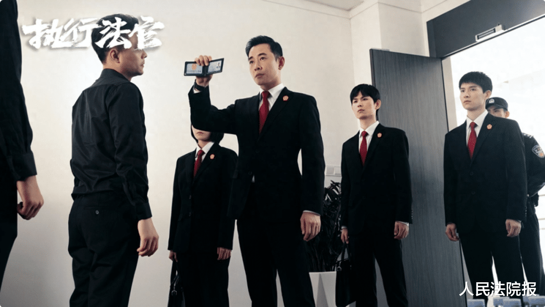 《执行法官》职场味儿对了