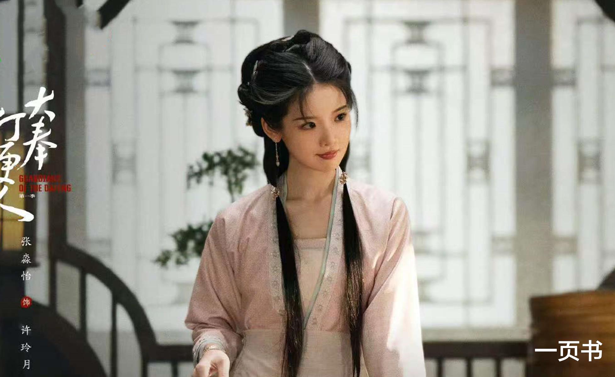 《大奉打更人》首播:但凡田曦薇演技差一些,都要被9大女神艳压