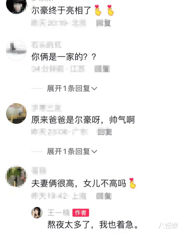 “尓豪”高鑫一家三口罕同框,女儿长期熬夜不长个,比妈妈矮半头