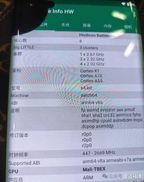 華為Mate 70系列即將發布：技術與設計的雙重盛宴