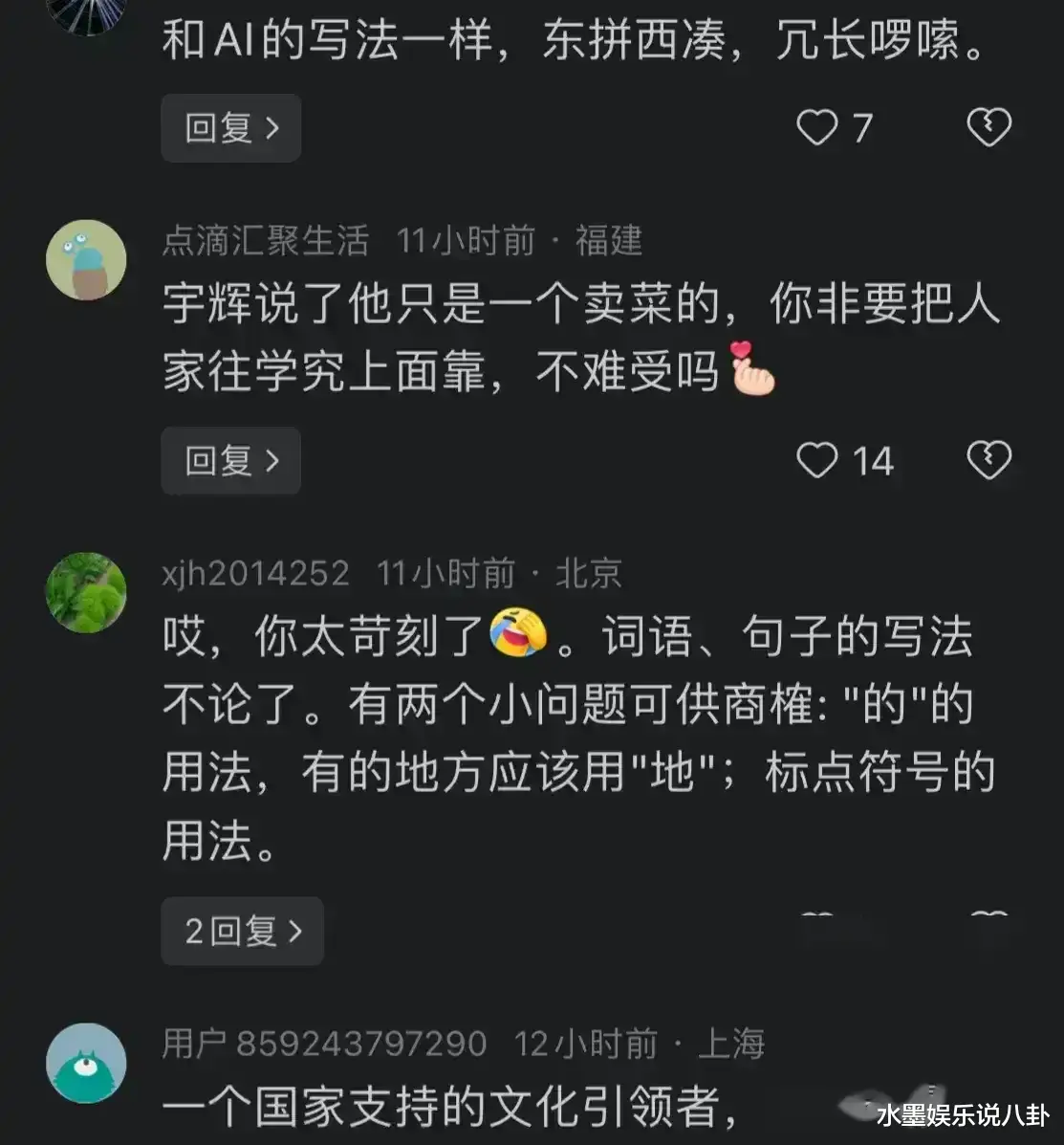 无知真可怕！这次，离开东方甄选的董宇辉，在巴黎真面目暴露无遗