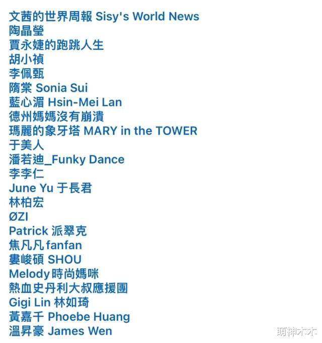 黄子佼影片风波升级!20多位艺人联合呼吁加重刑罚,母校将其除名