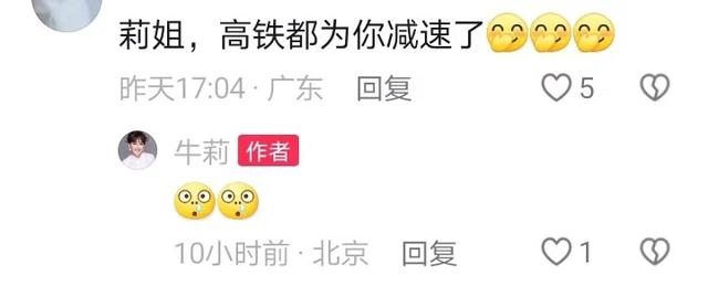 突发！演员牛莉疑似离婚，发文：后面都是一个人的旅程