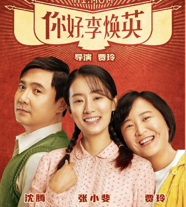 贾玲被疑加入光明会,以特殊身份参加奥运会,足球巨星为其撑伞