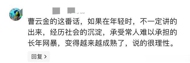 曹云金谈侯二爷给杨五爷刷礼物，引热议，网友：金子说话有水平！