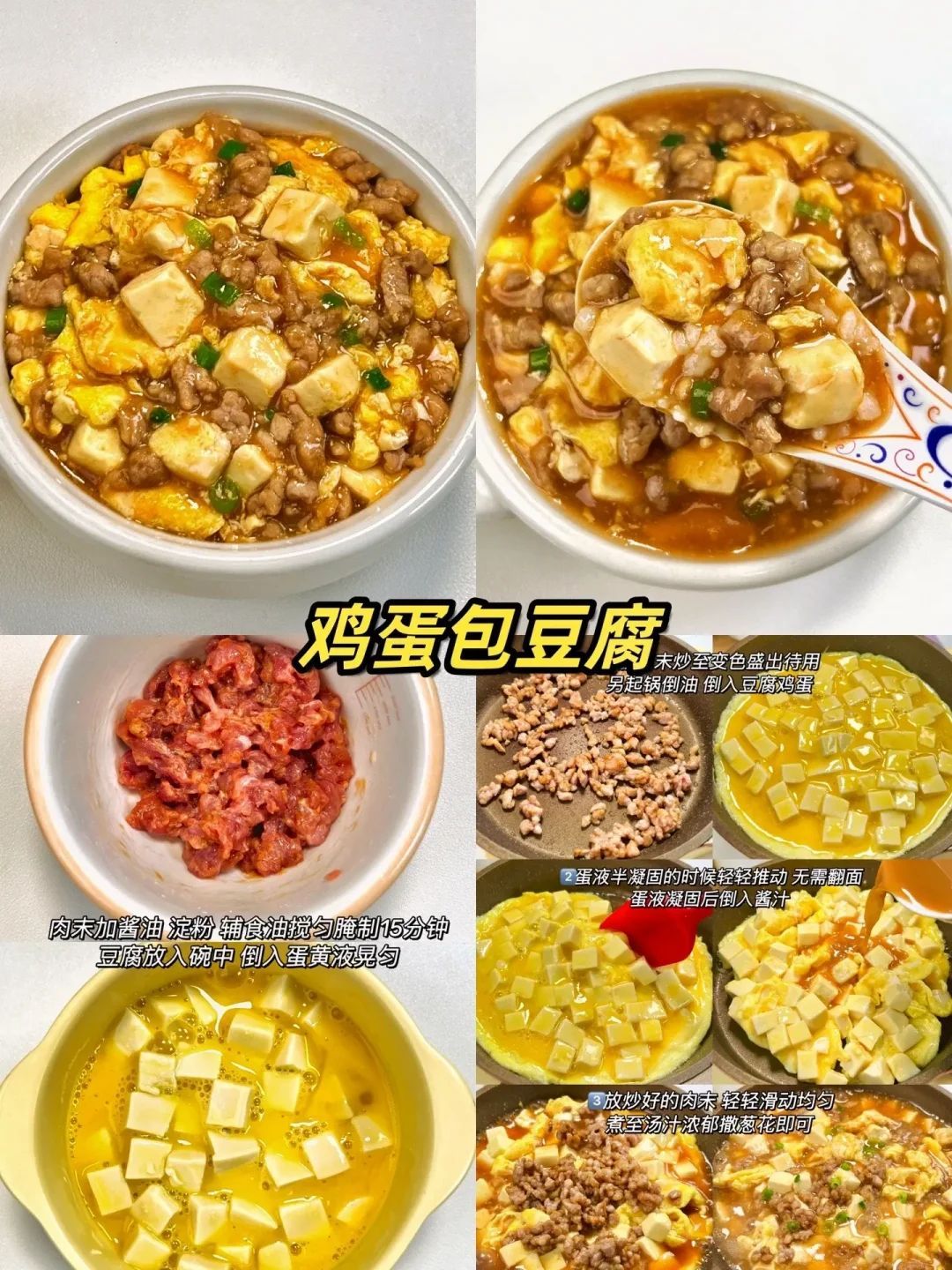 9款豆腐神仙新吃法，豆腐爱好者们这里集合