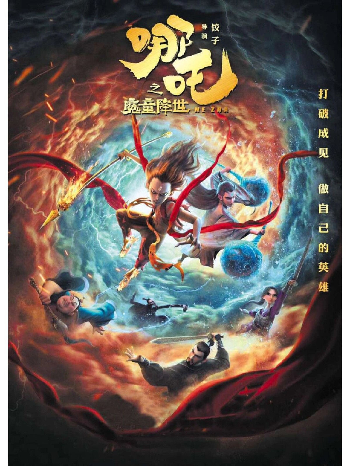 星舰 7 EM-i 比《哪吒》还火！这配置直接《封神》，性价比逆天！