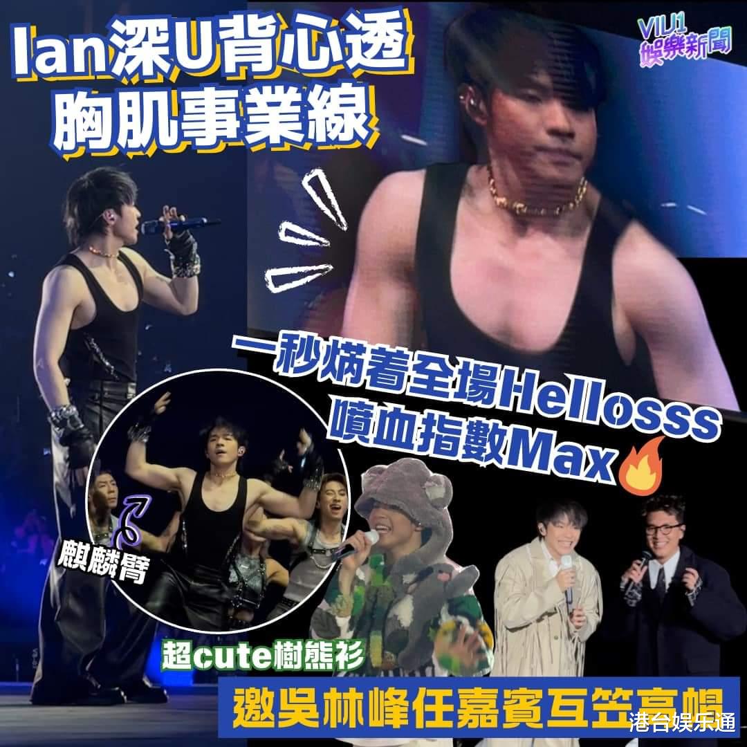 香港顶流演唱会出事?港媒:粉丝遭强光手电照射,右眼失去视力