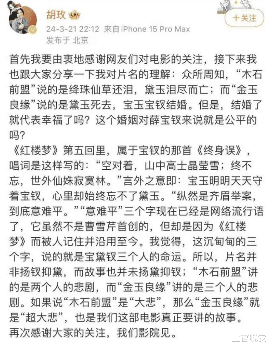 电影《红楼梦》预告片放出,看了关晓彤饰演的贾元春,不吐不快