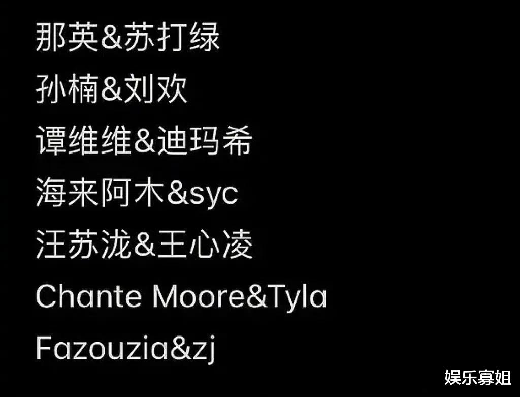 网传《歌手2024》歌王之战帮唱嘉宾名单,这次才是真正的强强联手