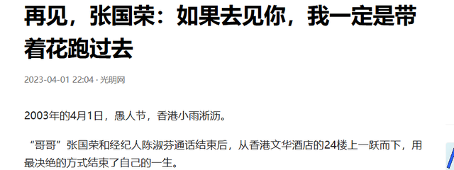 张国荣眼光有多“毒”,一生只代言过4个广告,现在市值都超百亿