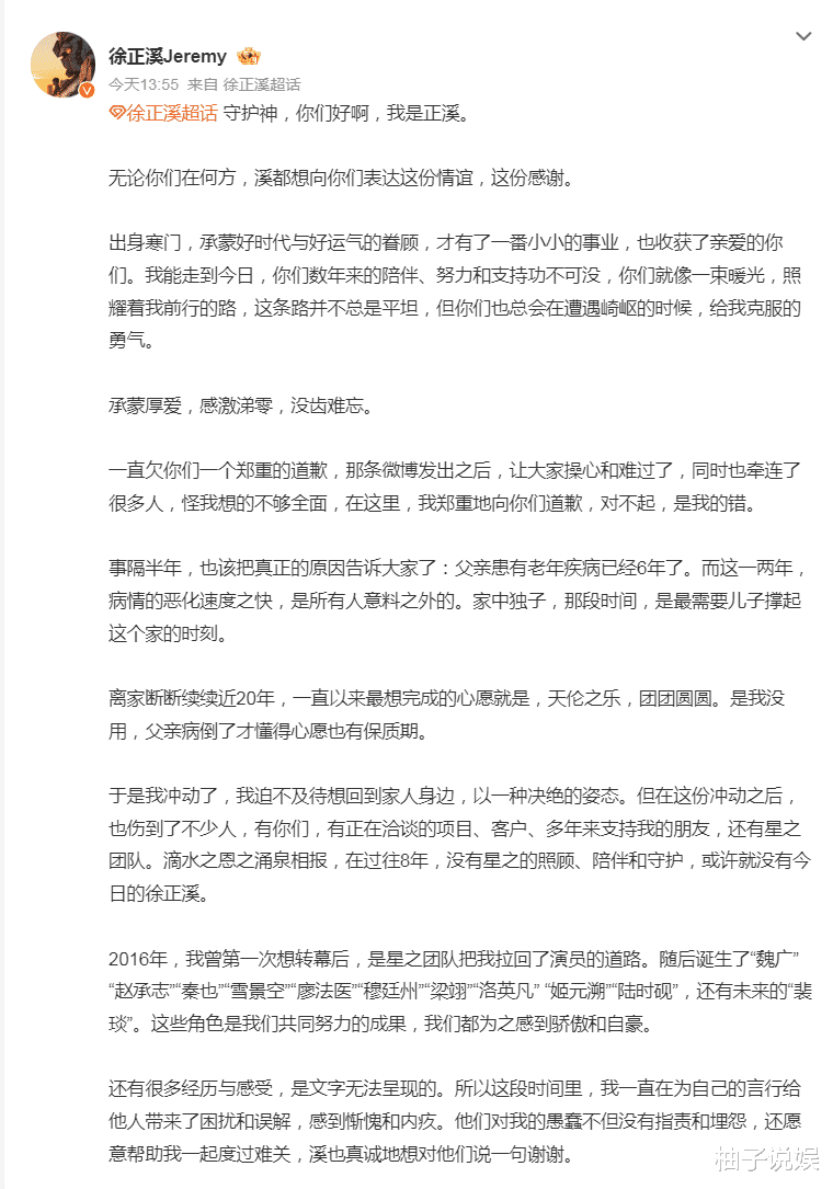 突然宣布退圈,他这是得罪谁了?