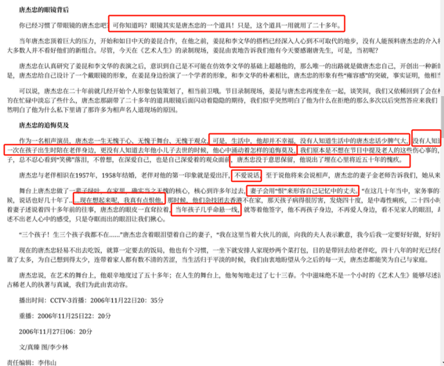 唐杰忠|十登春晚的他晚年喪子，85歲患癌離世一年后，兒女為遺產(chǎn)對簿公堂