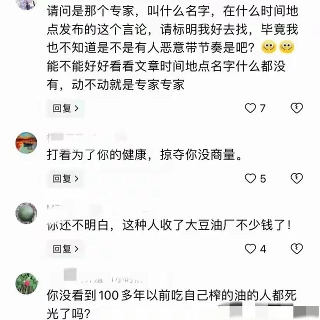 专家:农村自榨油不能吃建议封禁!对身体有害容易致癌 !讨论热烈