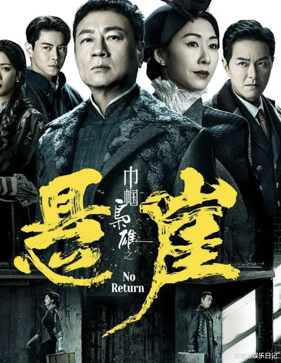 港剧《巾帼枭雄之悬崖》第一波真实口碑出炉!观众的评价一针见血