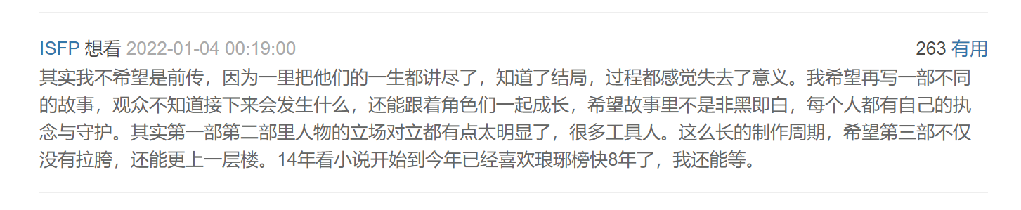 《琅琊榜3》能否继续，孔笙表示剧本还在改，怕是“有生之年”了