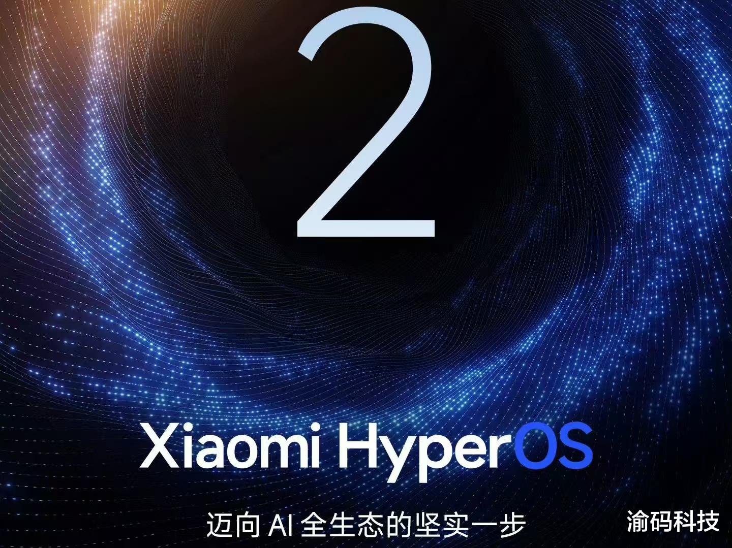 小米澎湃OS 2.0: 小米澎湃OS 的新起点,迈向 AIOS 的第一步
