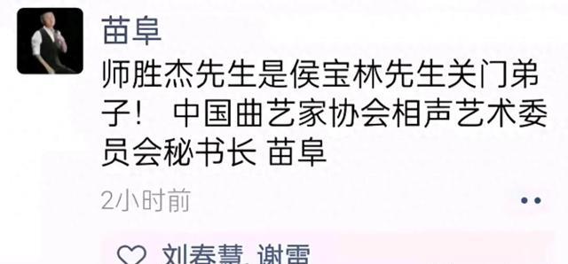 侯耀华拉黑苗阜,苗阜霸气回应:拉黑,我干爹师胜杰也是关门弟子