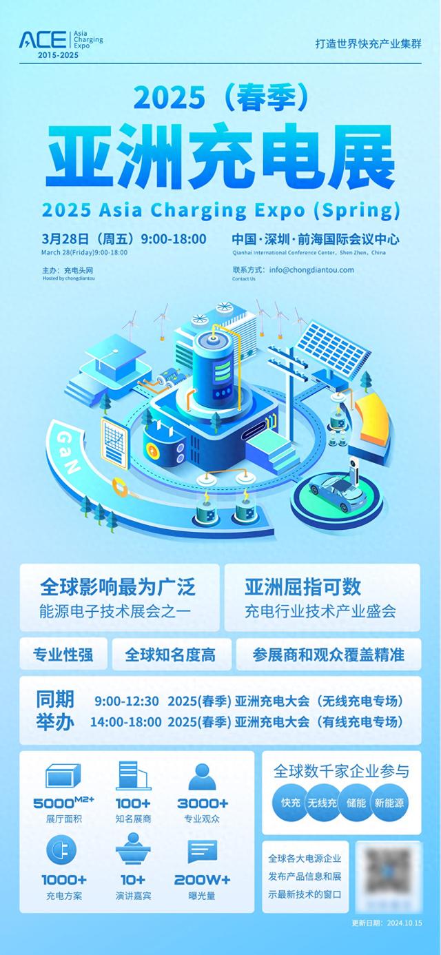 前往亚洲充电展，超百款140W PD3.1快充功率器件方案供您选择