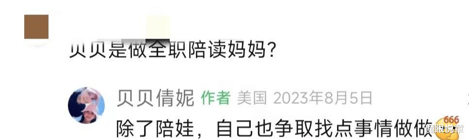 消失荧屏许久的贝倩妮,原来为女儿在洛杉矶当陪读母亲