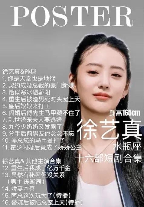 短剧界四大顶流女神,谁是你的演技女神!