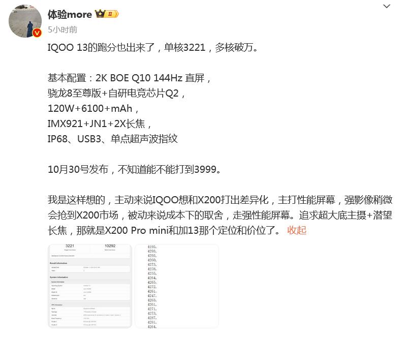 熱鬧！小米、一加和iQOO新機將在10月的最后一周發布