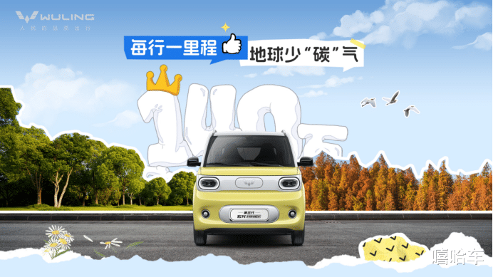宏光MINIEV家族销量突破140万，成为中国纯电汽车累计销量第一，宏光MINIEV四门版即将亮相
