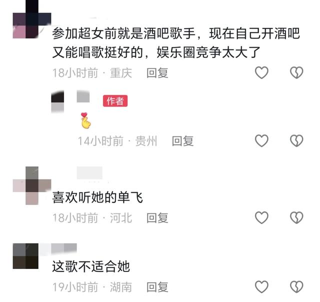 超女胡灵广西阳朔自家酒吧唱歌沦为普通人,挤不进娱乐圈只能创业