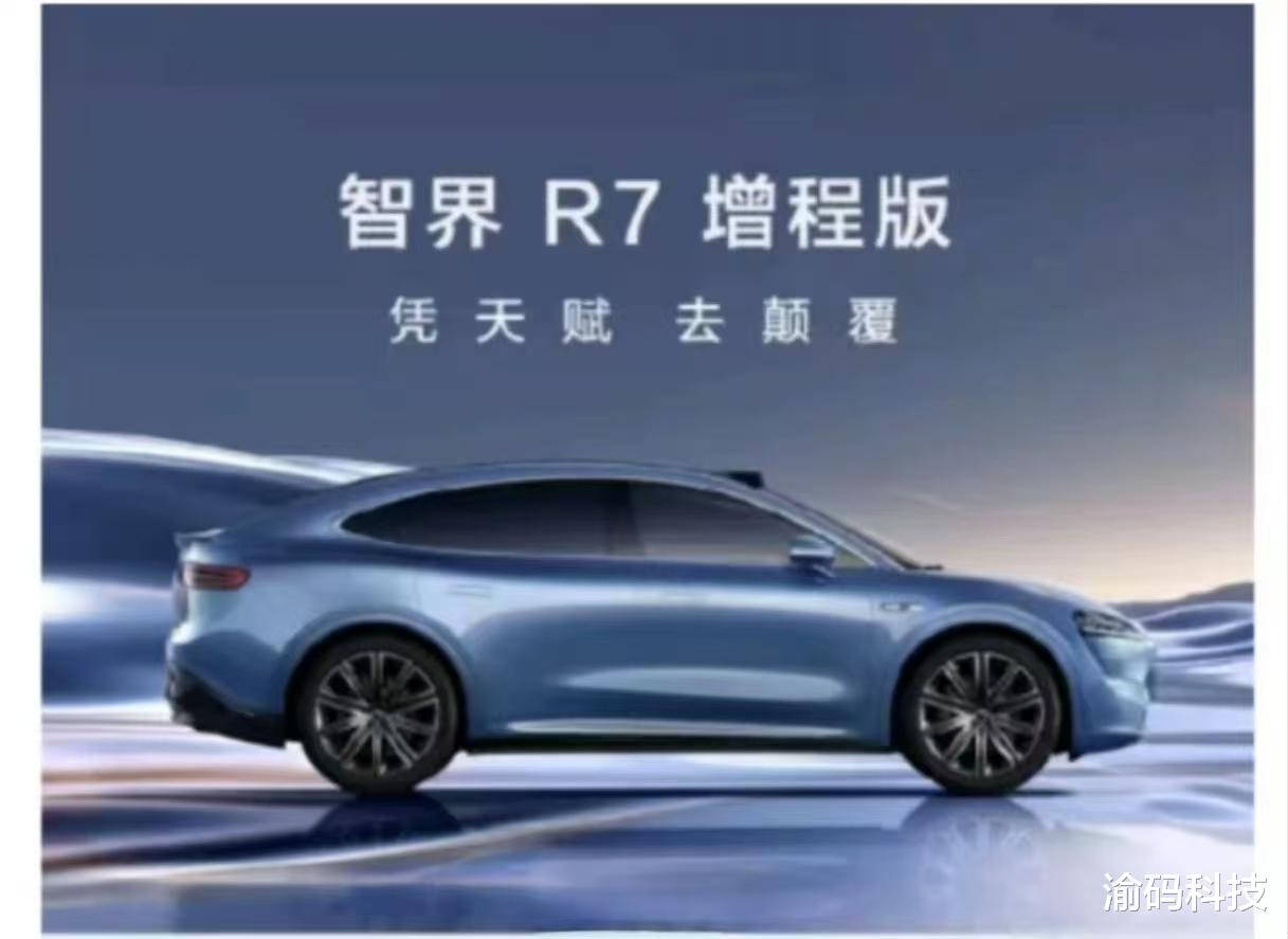 智界 R7 增程版正式上市：搭載華為雪鸮智能靜音系統 比純電降低1萬元