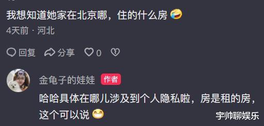 金龟子女儿13岁恋爱还裸婚，女婿工作收入公开，结婚后仍租房住