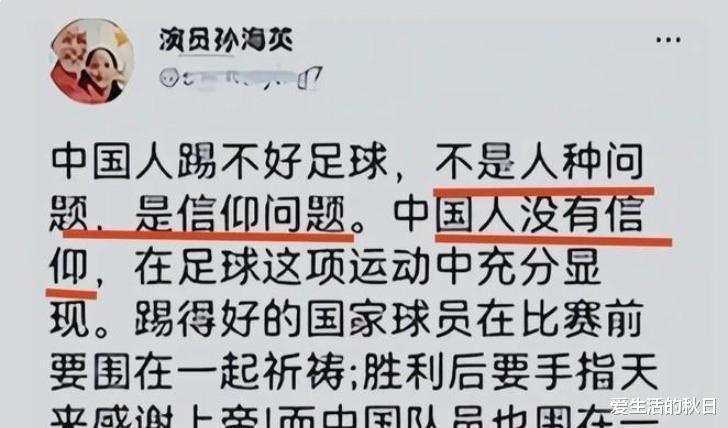 春节申遗成功,孙海英吕丽萍就发布涉嫌辱华言论,编造中国人起源。