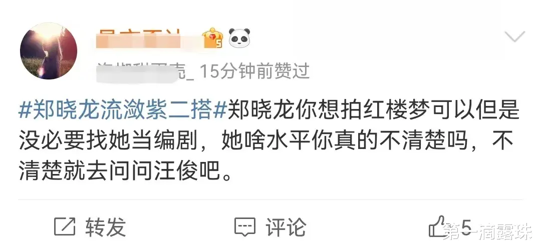 郑晓龙要拍剧版红楼梦!《甄嬛传》后二搭流潋紫,网友呼吁换编剧