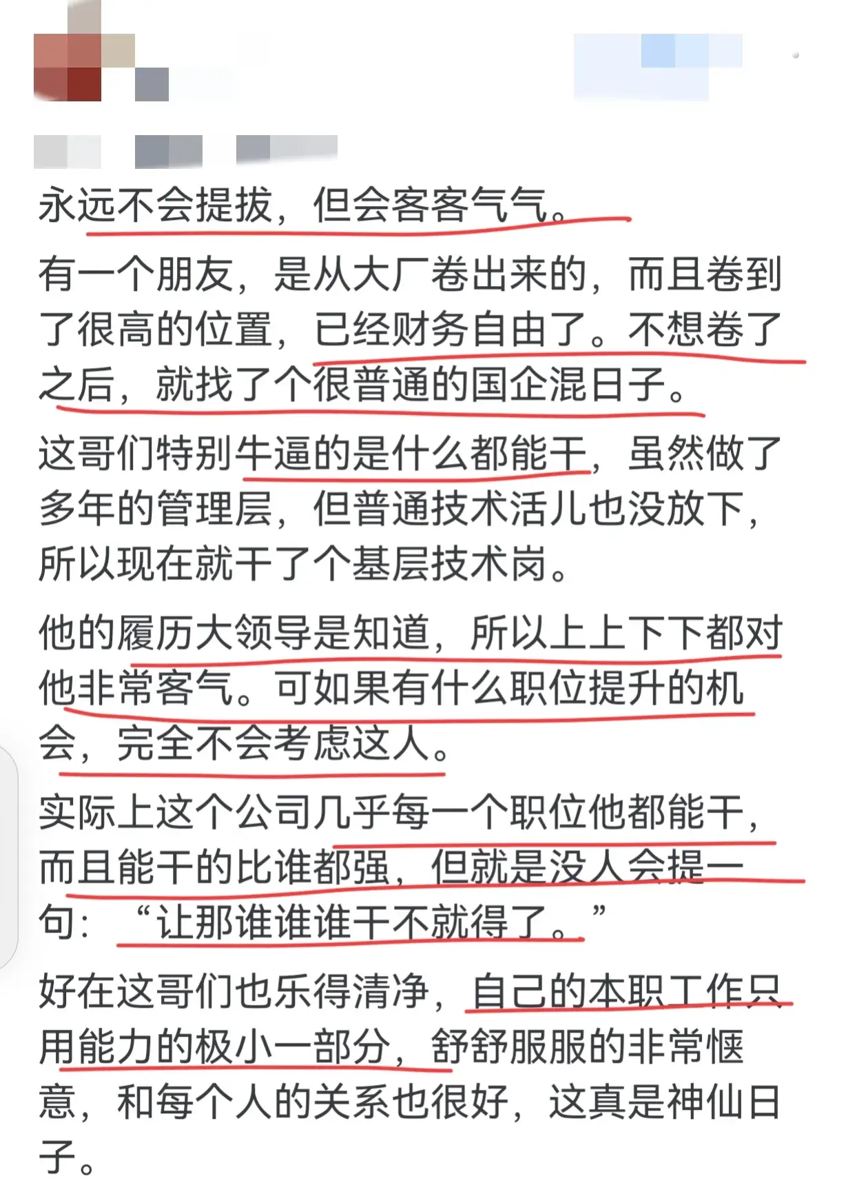 领导是如何看待不卑不亢的下属的？网友：不会喜欢，甚至会恐惧