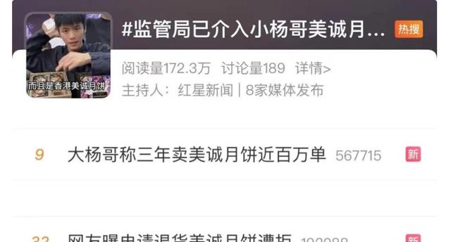 突发！三只羊旗下账号全部停播，小杨哥最新露面，表情透露现状！