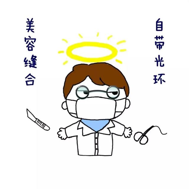 只要颜值不要“疤”？美容缝合让伤口“破镜重圆”