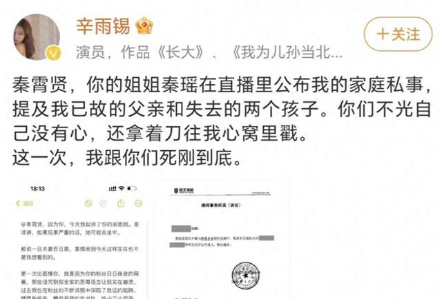 辛雨锡撕秦霄贤没效果，又把矛头对准郭德纲，直言被欺负得太狠了