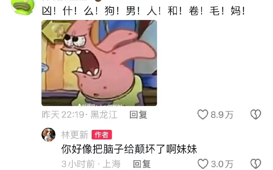 “内娱新晋渣男”：好帅一张脸，好毒一张嘴！