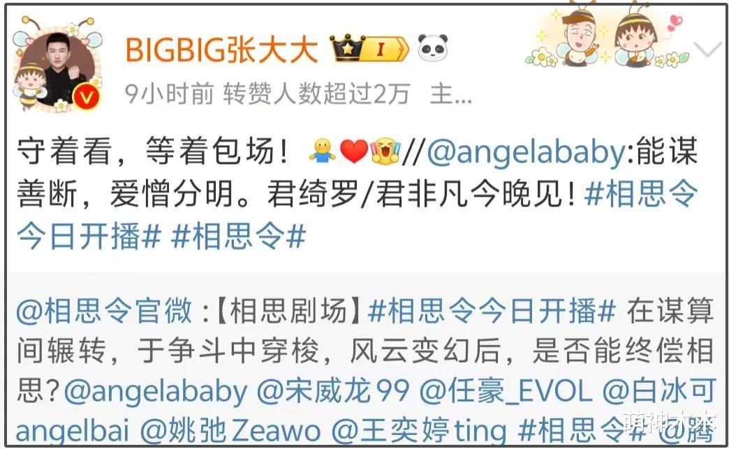 baby新剧仅有张大大帮忙宣传,男主宋威龙都不合体,好友抱不平