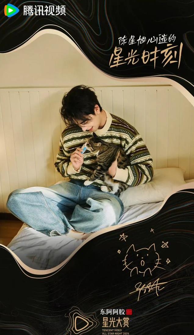 星光大赏来袭，最帅美男洗牌，李现登顶，吴磊第8成毅4林更新第2