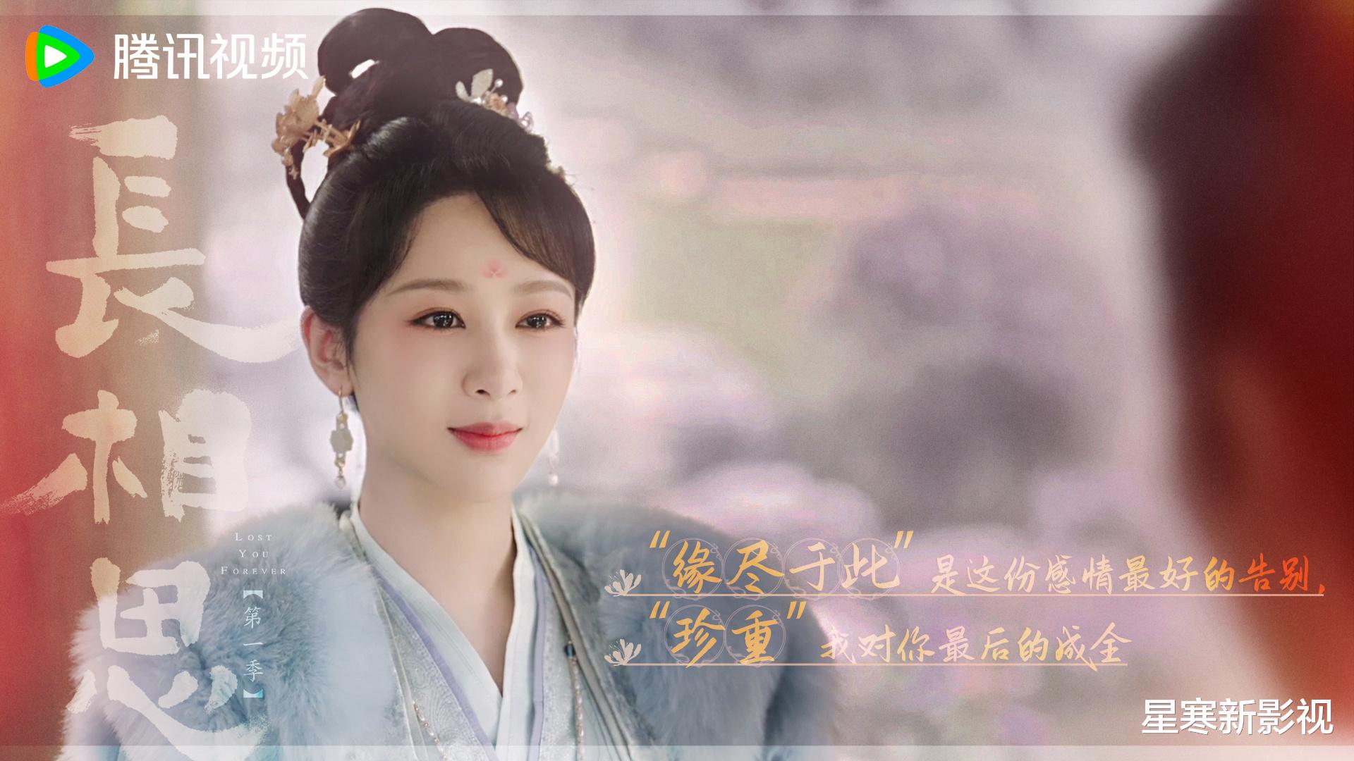 杨紫《长相思2》档期已定,虐点升级,精彩加倍,古装王炸来了!