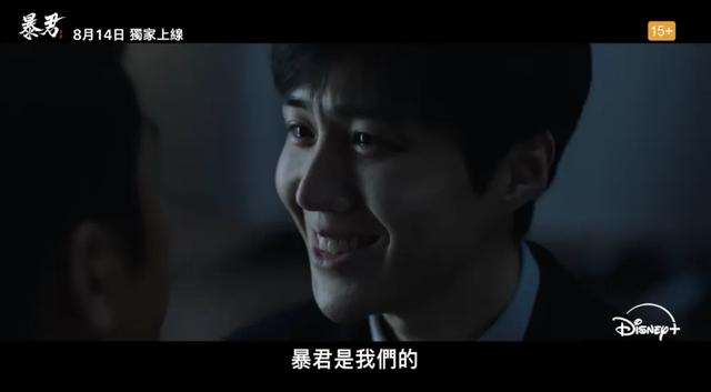 《暴君》定档8月14日车胜元X金宣虎 超人基因争夺战正式开启