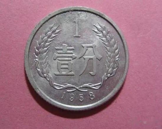 民间流传的1分硬币，单枚涨了24万倍以上，你能找到吗？