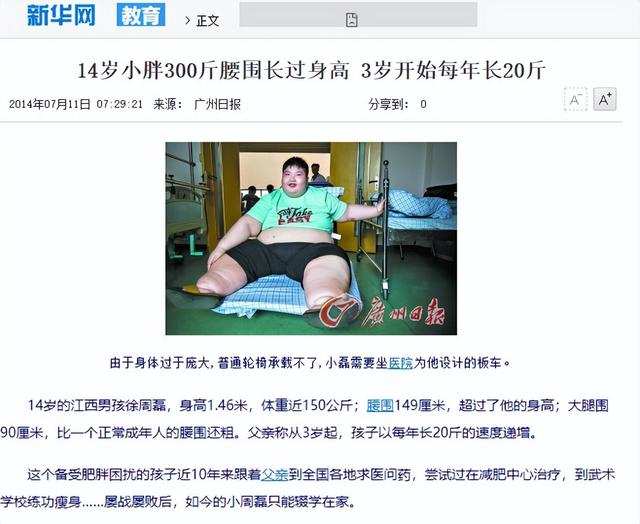 14岁男孩一顿吃18包泡面,减240斤后反弹,死前每个毛孔都在流水