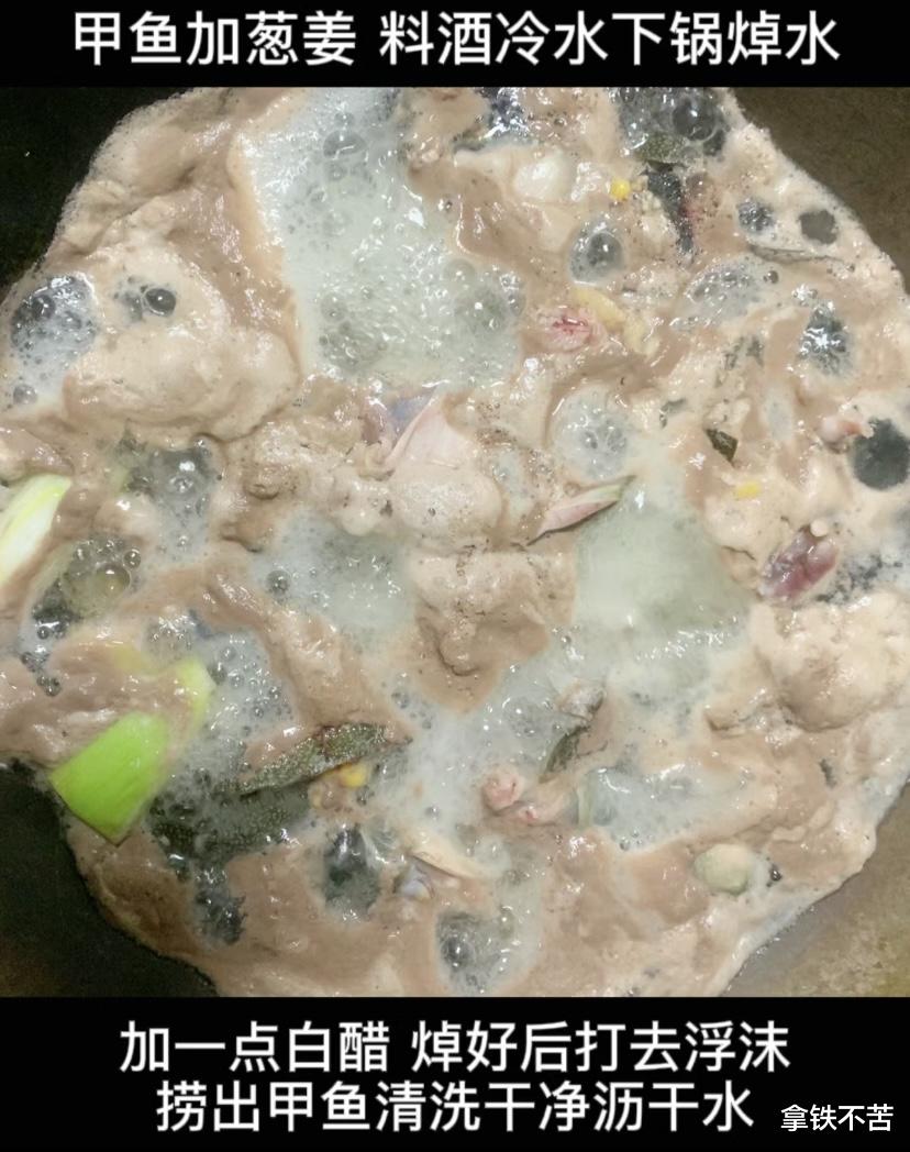 香飘十里的红烧甲鱼来咯！满满的胶原蛋白，不仅补充元气还超好吃！