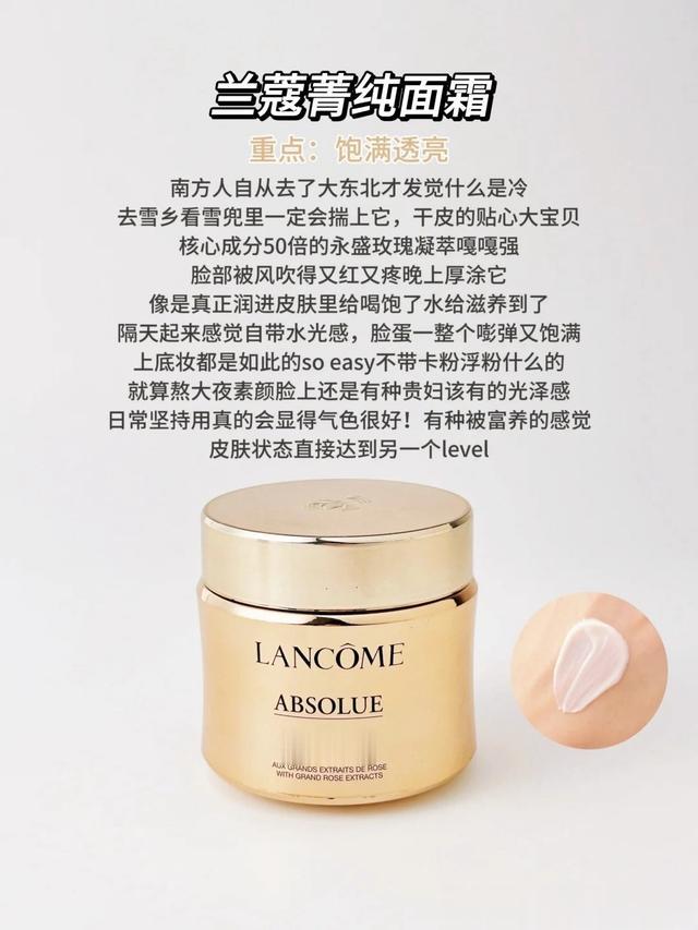 贵妇的抗老面霜如何选择?熟龄肌肤更能懂得这7款大牌面霜真好用